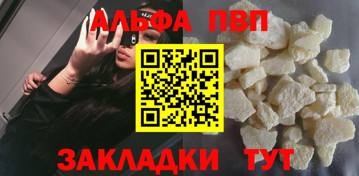 Ртищево  А ПВП Crystall  А ПВП Crystall  A PVP  Вход с VPN 