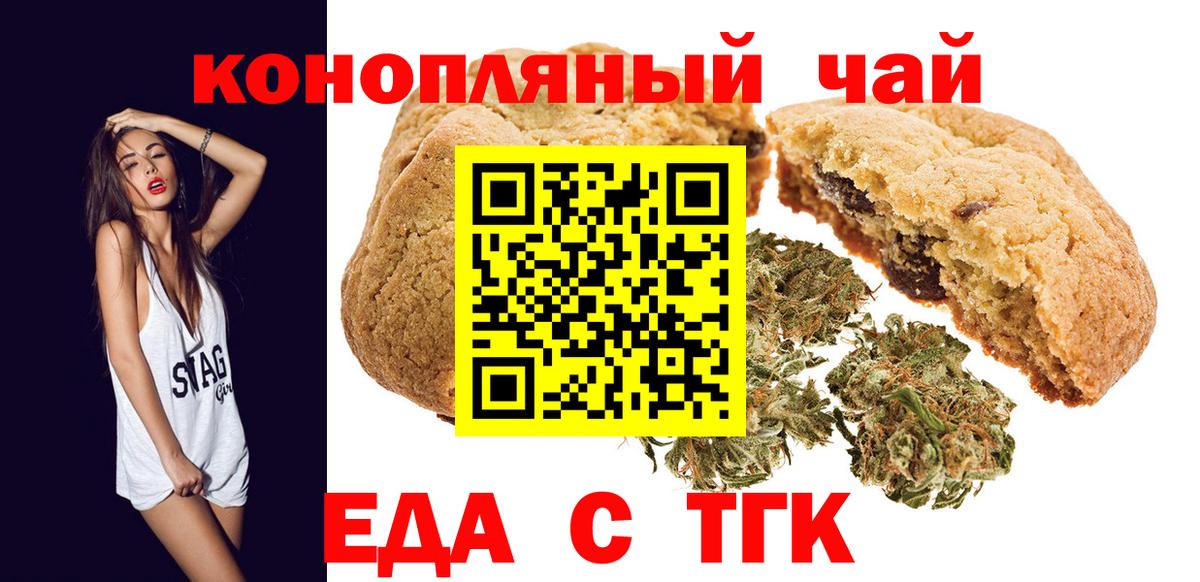 Cannafood марихуана  Вход с VPN  Ртищево 