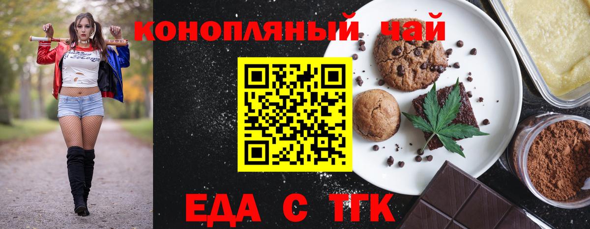 Печенье с ТГК конопля Ртищево