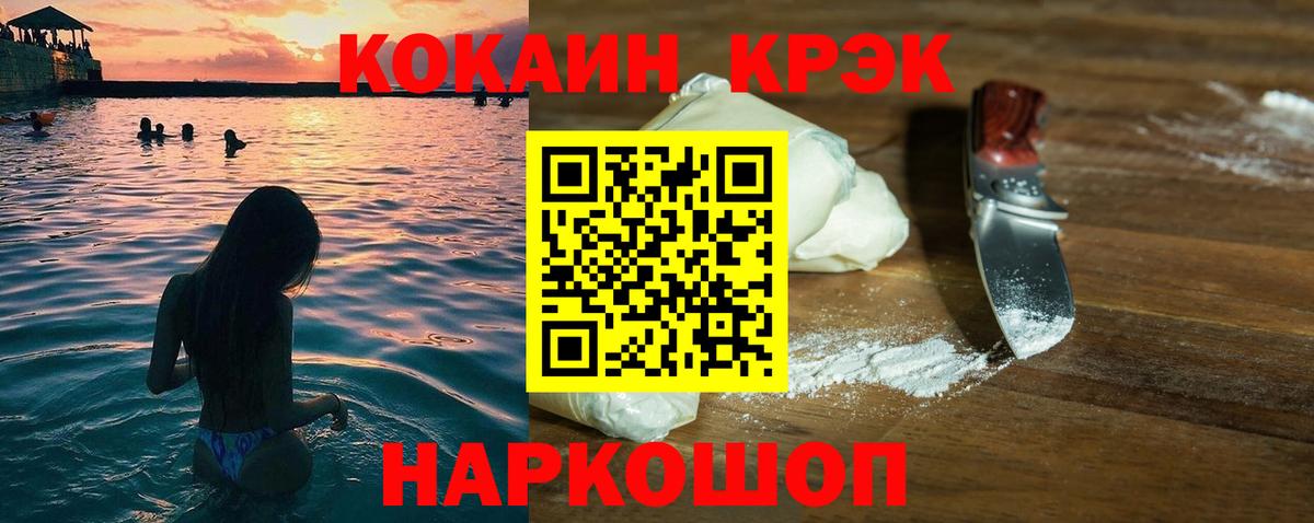 КОКАИН Fish Scale Ртищево