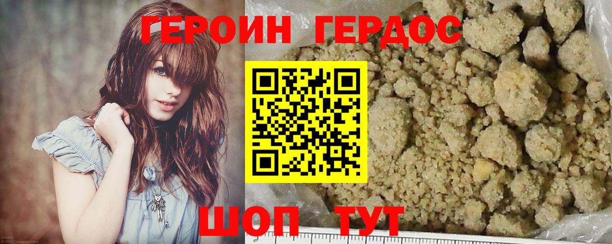 Героин хмурый  Вход с VPN  Ртищево 