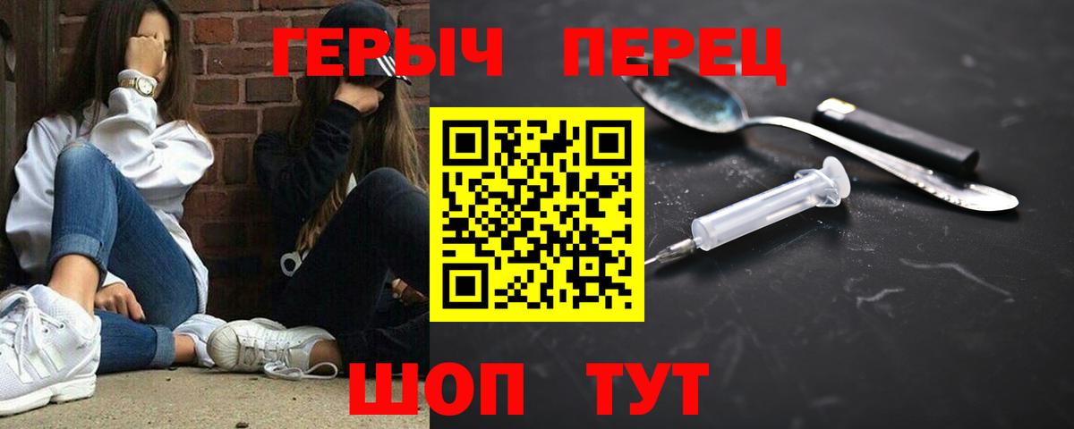 ГЕРОИН белый Ртищево