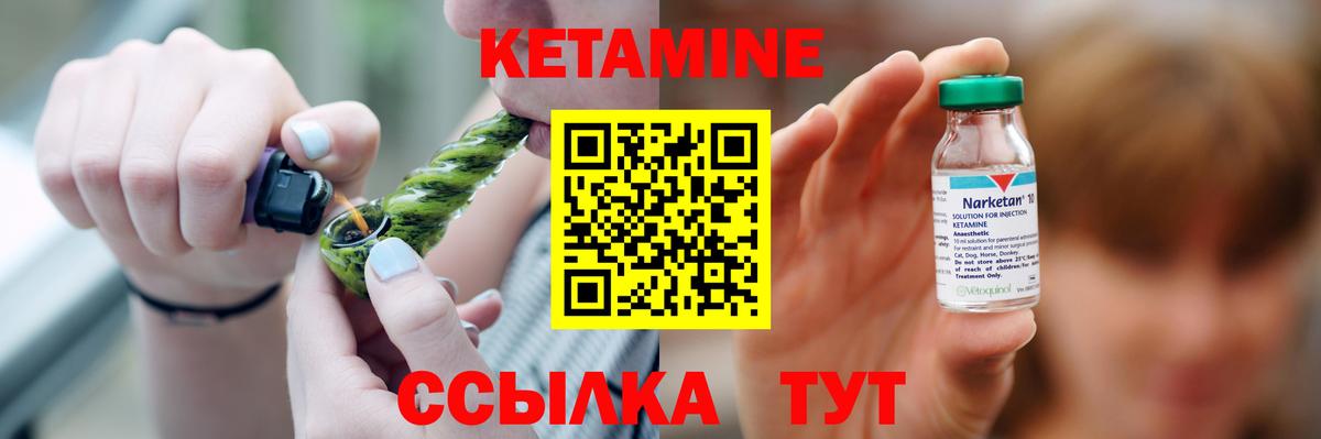 Ртищево  ОМГ ОМГ   Вход с VPN  Кетамин ketamine 