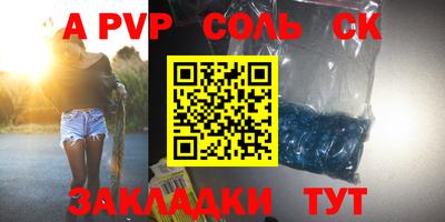 сатива Донецк