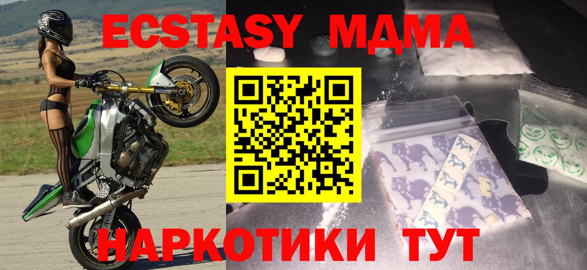 MDMA VHQ  МДМА  Вход с VPN  Ртищево  МДМА VHQ 