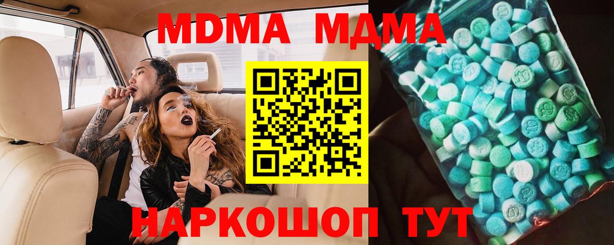 МДМА молли Ртищево