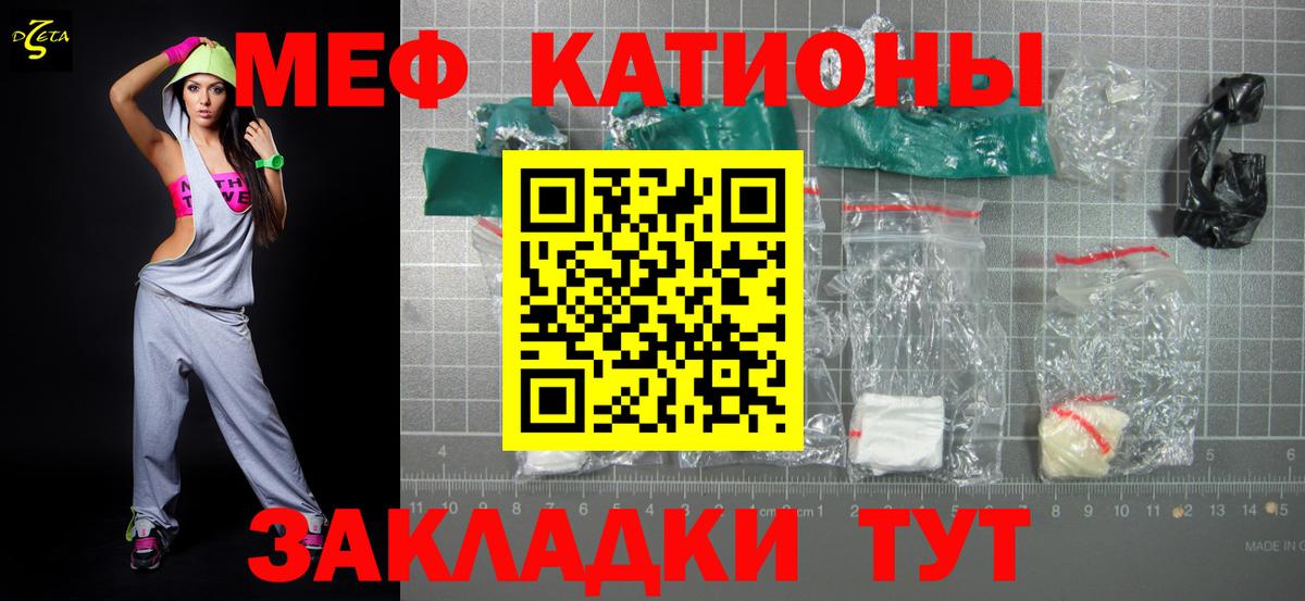 МЯУ-МЯУ  МЕФ 4 MMC  МЯУ-МЯУ кристаллы  Вход с VPN  Ртищево 