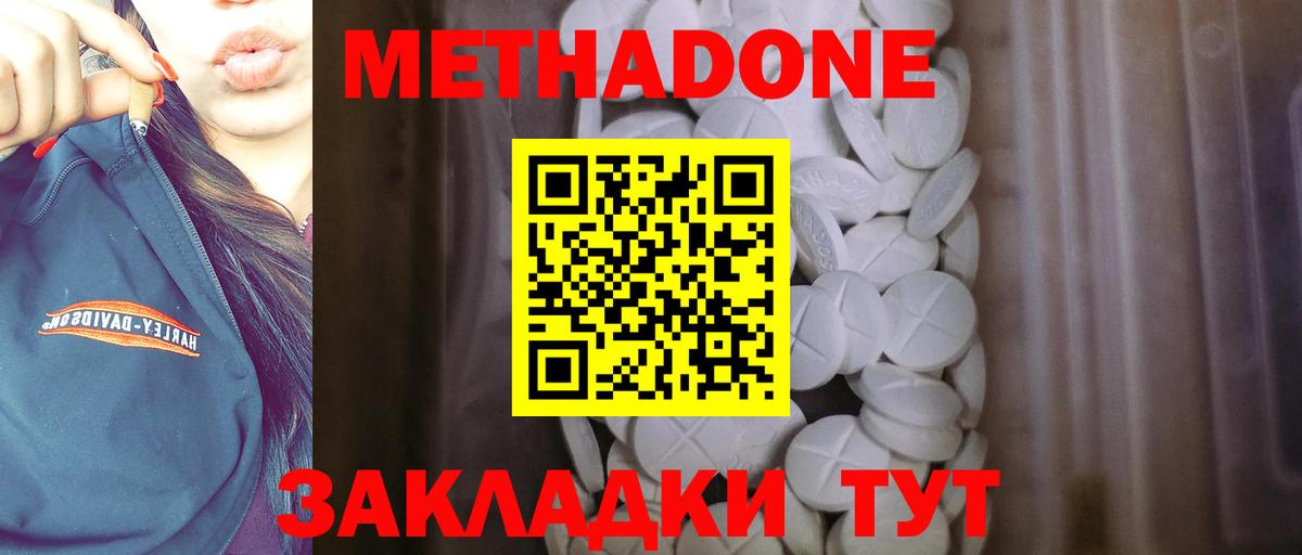 Метадон methadone  МЕТАДОН VHQ  Вход с VPN  Ртищево 