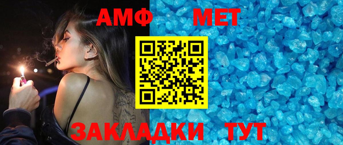 Метамфетамин винт Ртищево