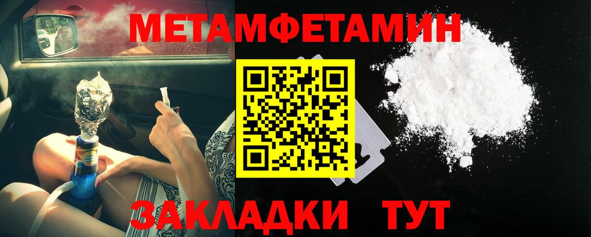 Первитин  Метамфетамин пудра  Вход с VPN  Ртищево 