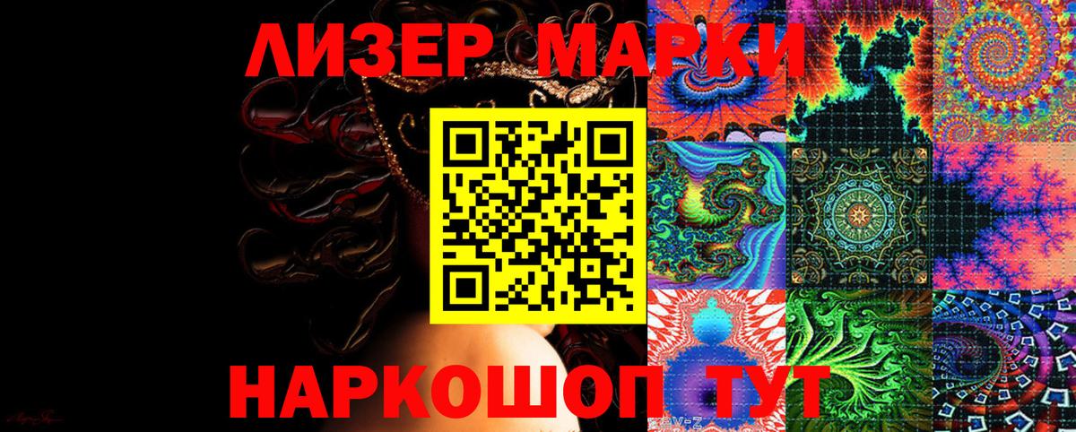 Ртищево  Марки NBOMe 1,8мг  Вход с VPN 