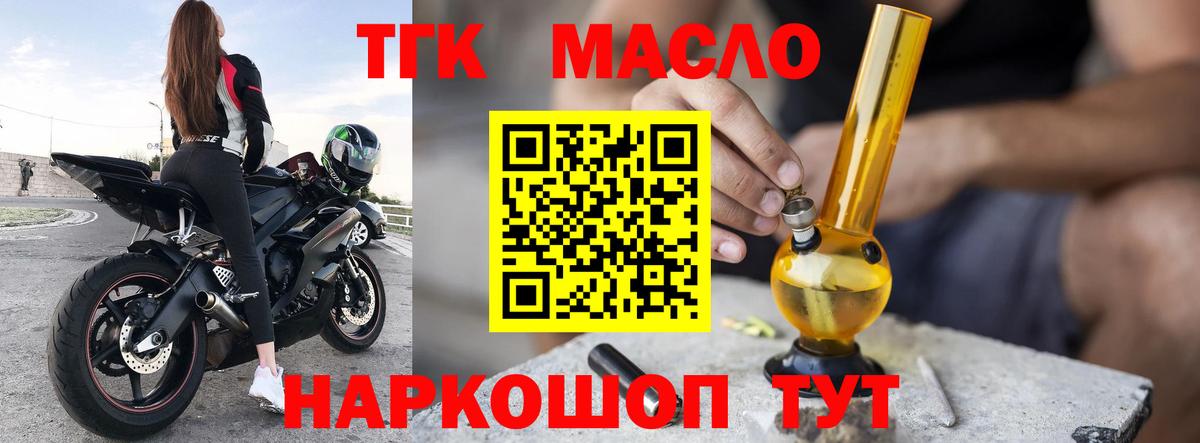 Дистиллят ТГК гашишное масло  наркота  Вход с VPN  Ртищево  Дистиллят ТГК Wax 